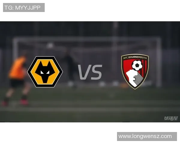 英超狼队对阵伯恩茅斯亚盘分析及赛前预测解析